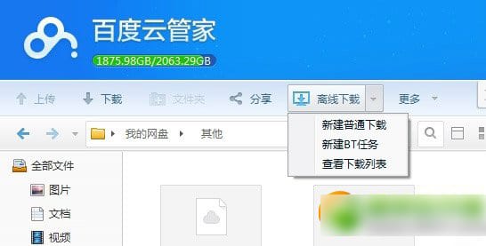 Baidu Cloud es uno de los servicios afectados con esta resolución del Gobierno chino.