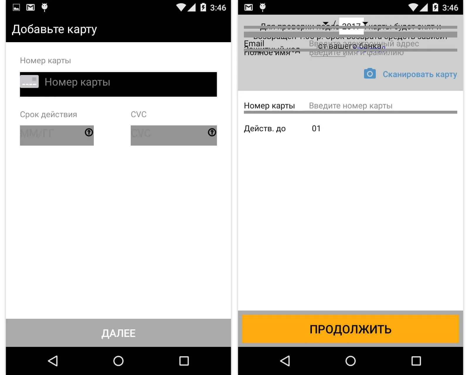 Faketoken Fake App Malware Ejemplo de Faketoken.