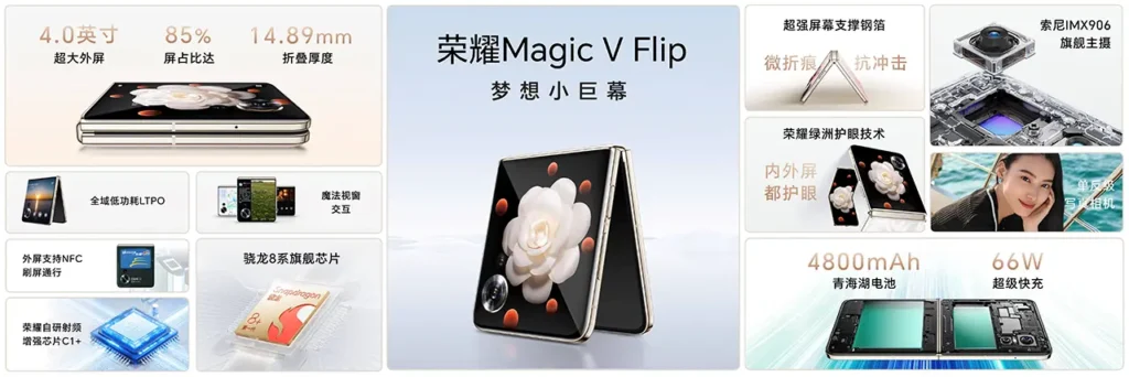 Honor Magic V Flip Specs - Magic V Flip