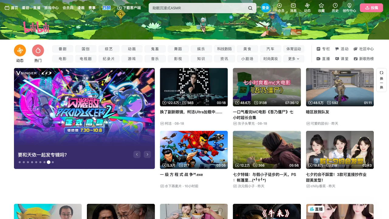 Bilibili